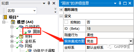 在ansys workbench中创建局部坐标系